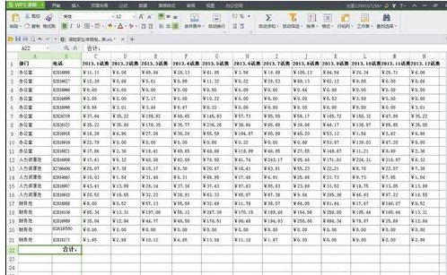 wps表格数据统计