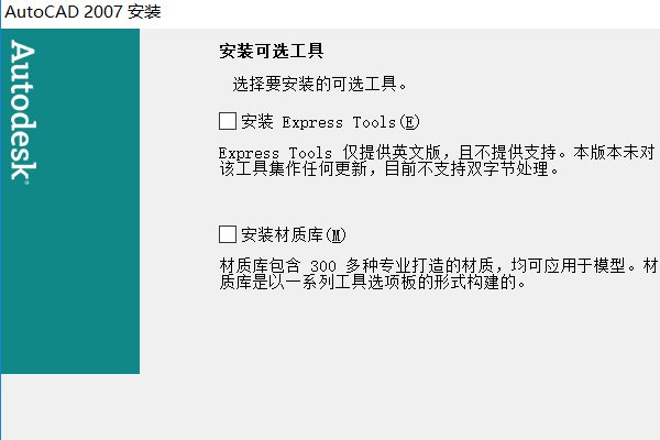 win10系统的电脑怎么安装CAD2007版本的？？