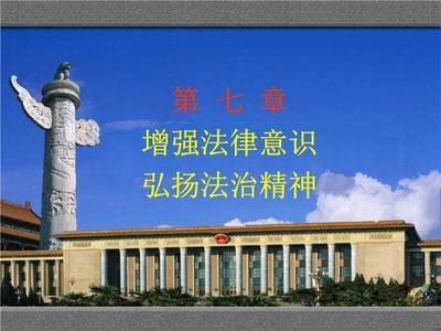 社会主义法律的本质是？