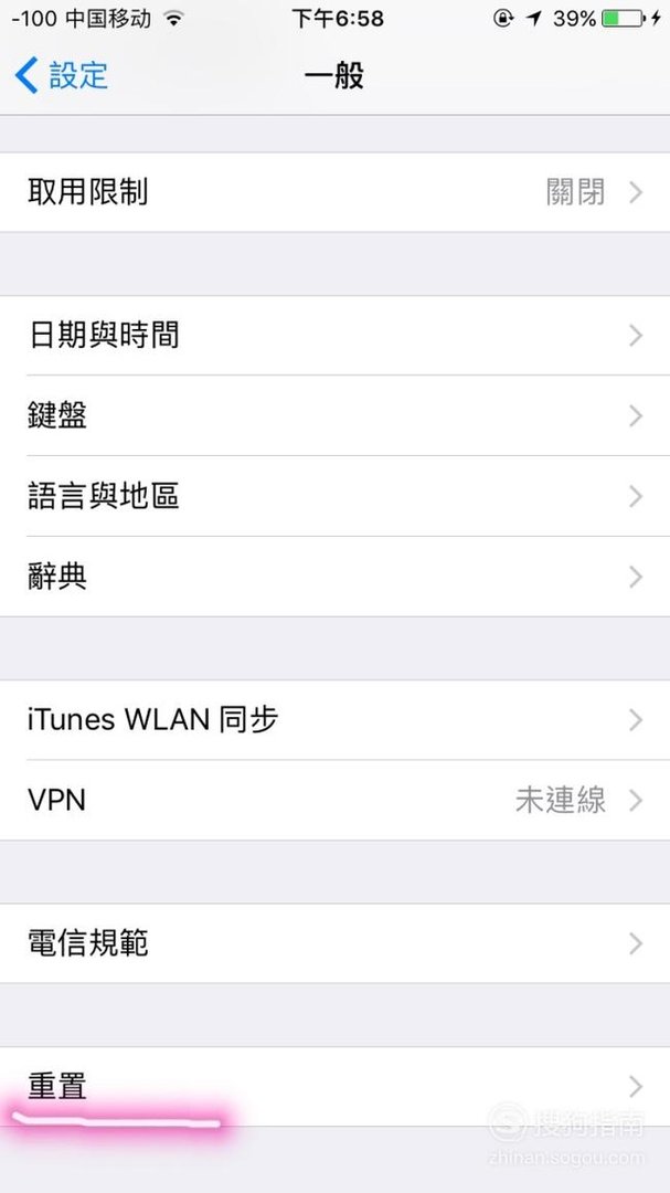 苹果手机恢复出厂设置后怎么还原数据