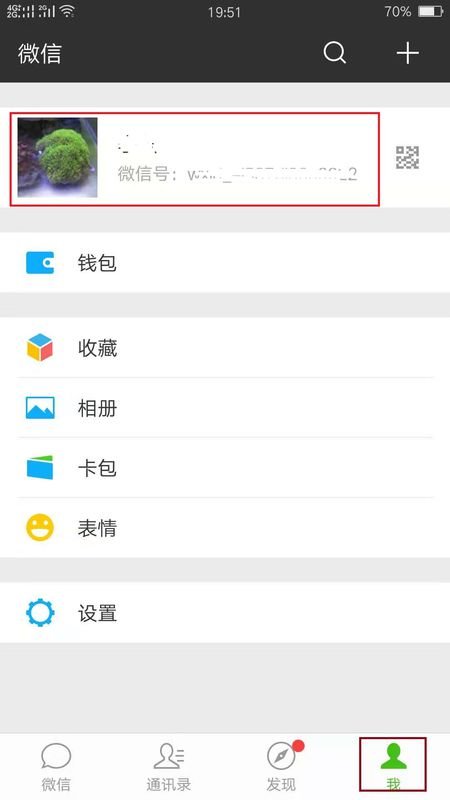 微信号第三次修改有办法么