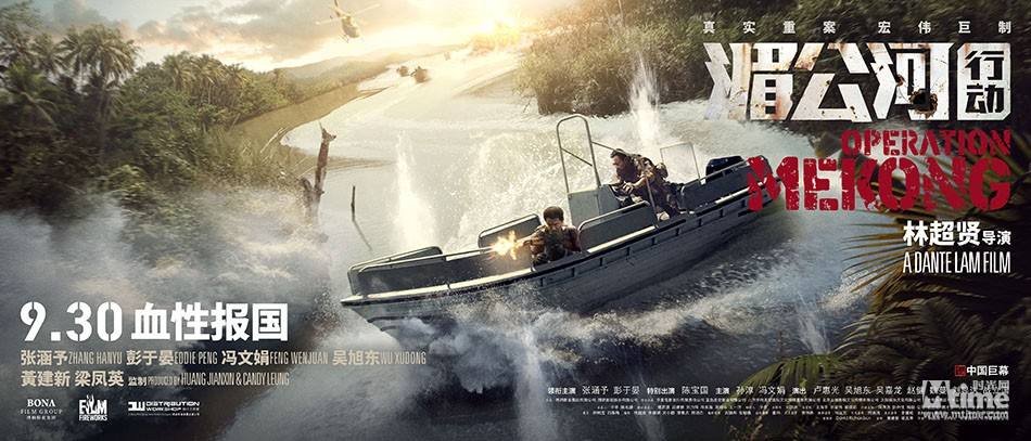 《湄公河行动》有什么社会意义？