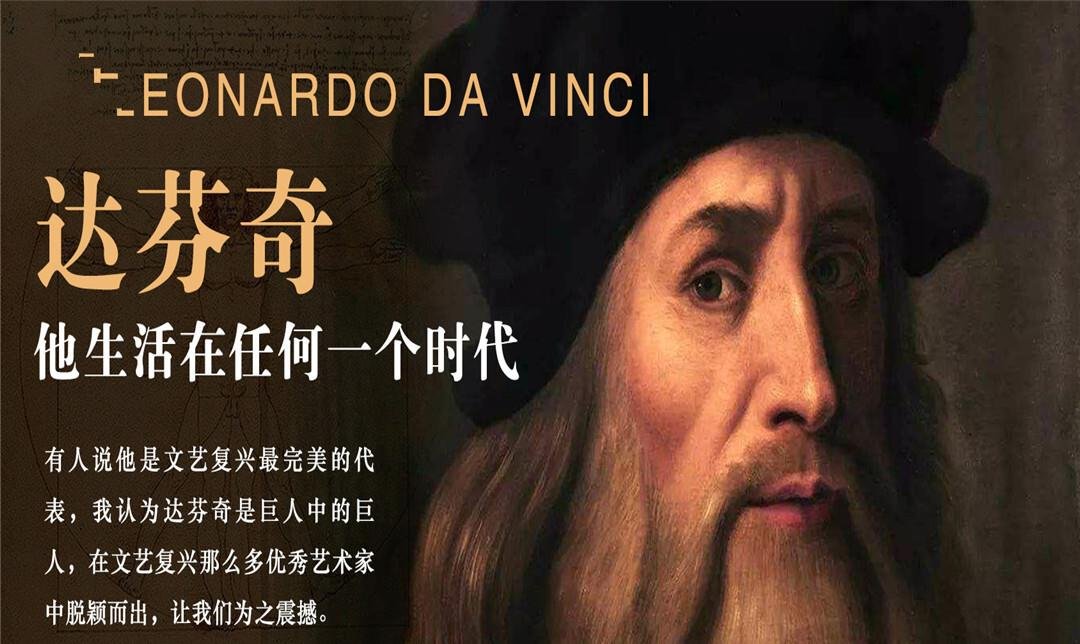 有人说达芬奇是一个外星人，为何会这么说呢？