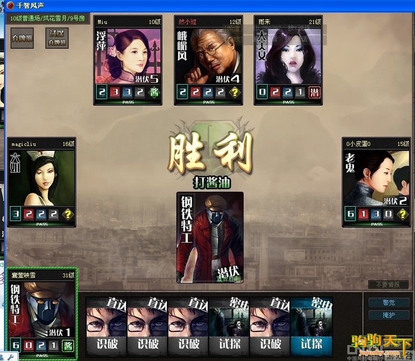 风声桌游的游戏流程