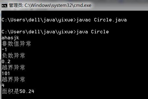 在线等~~~ java c语言帝。编写一个应用程序，要求从键盘输入一个double型的圆的半径，计算并输出其面积。