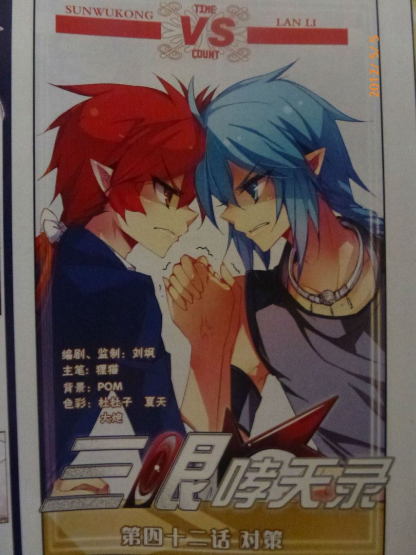 求三眼哮天录的图。要有蓝缡的