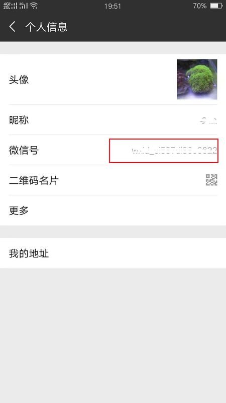 微信号第三次修改有办法么