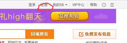 用qq号登陆58之后怎么设置58账号登陆密码