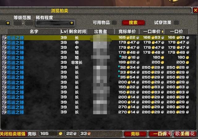 魔兽世界赫赫有名的小号厄运钟摆，为什么到了怀旧服却变成了“滞销货”？