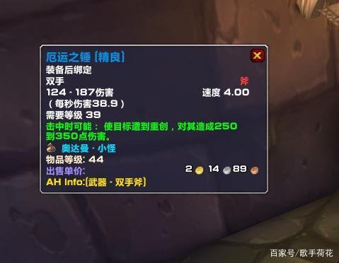 魔兽世界赫赫有名的小号厄运钟摆，为什么到了怀旧服却变成了“滞销货”？