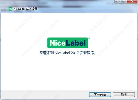 NiceLabel Designer 2017破解
