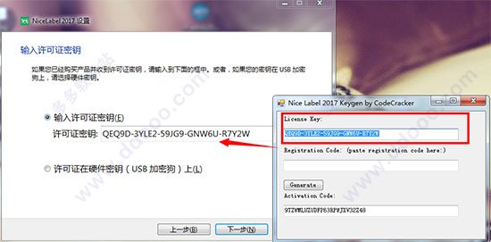 NiceLabel Designer 2017破解