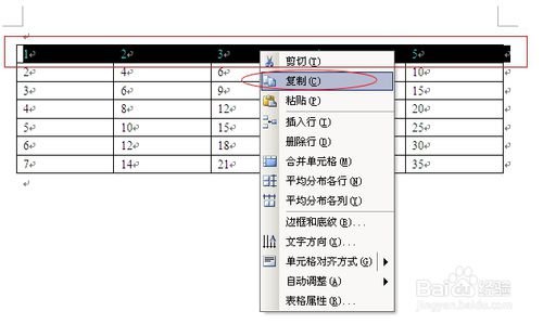 wps中word的表格怎么复制粘贴