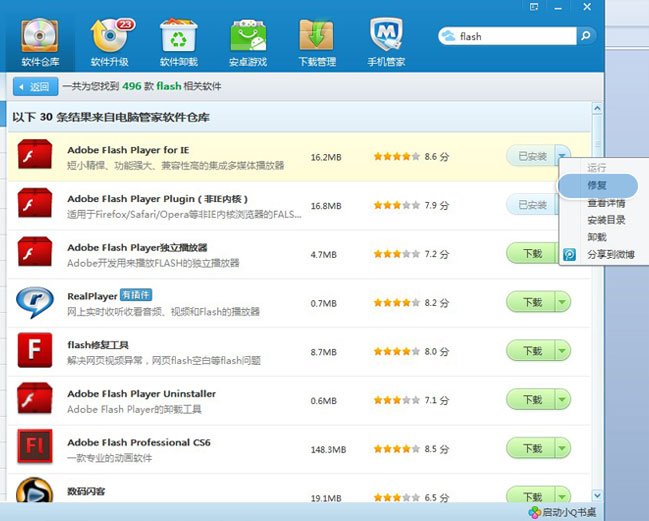 FLASH游戏加载失败，游戏页面空白。（只有Armor Games这一个网站的游戏无法加载）