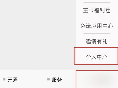 腾讯王卡超级会员黄金版开通成功后，为什么无法领取互联网会员权益？