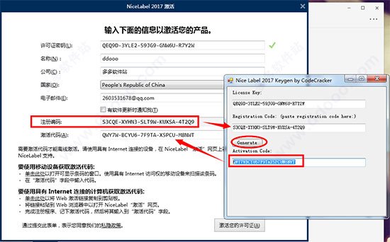 NiceLabel Designer 2017破解