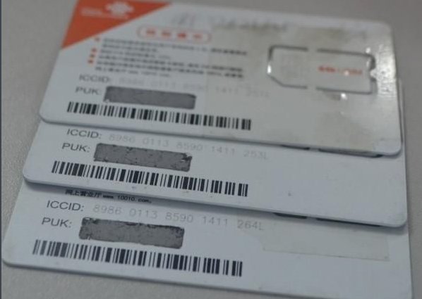 电信号段有那些