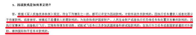 新颁布的退役军人保障法草案中有参战人员怎么鉴定的吗？