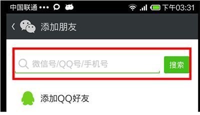 微信添加好友显示对方账号异常无法添加好友怎么办
