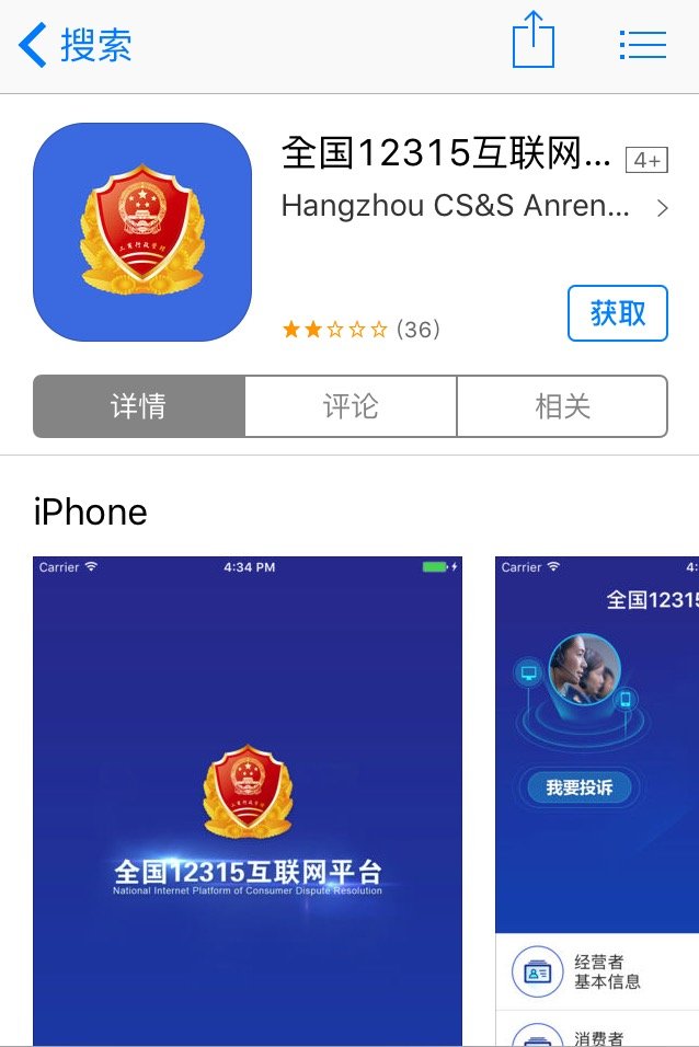 消费者协会投诉电话96315、12315还有用么？为什么电话一直接不通？