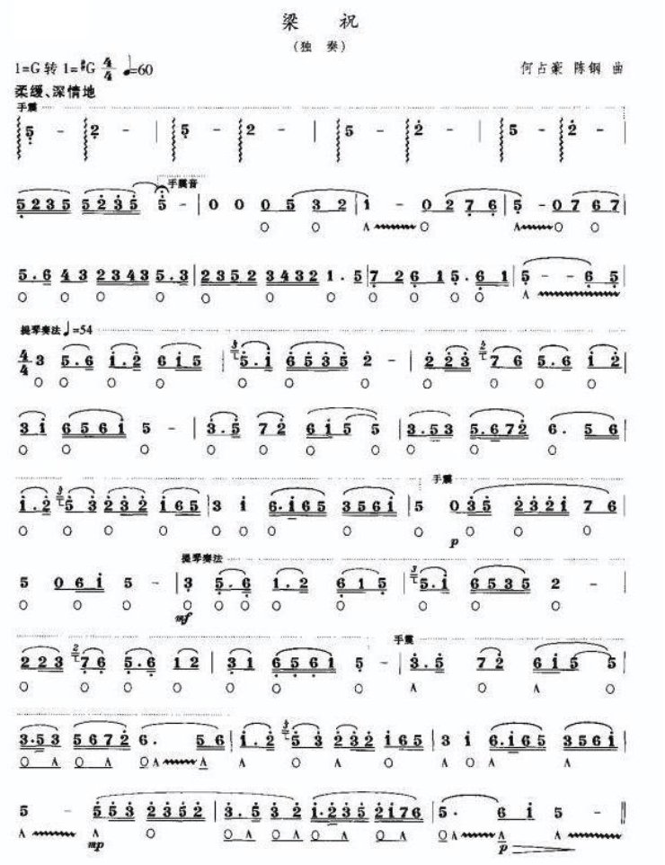 求梁祝化蝶口琴简谱