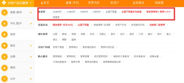 电信联通移动宽带哪个比较好？