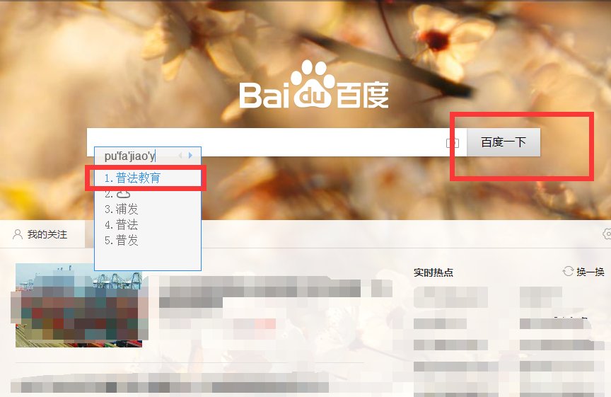 怎么进入普法教育安全平台链接网站