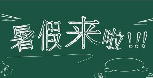 小学生暑假日记100字