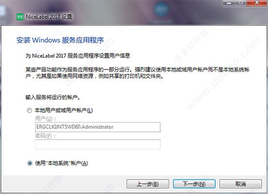 NiceLabel Designer 2017破解