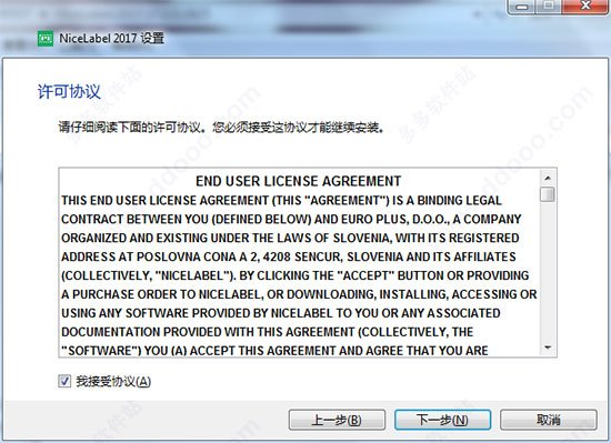 NiceLabel Designer 2017破解