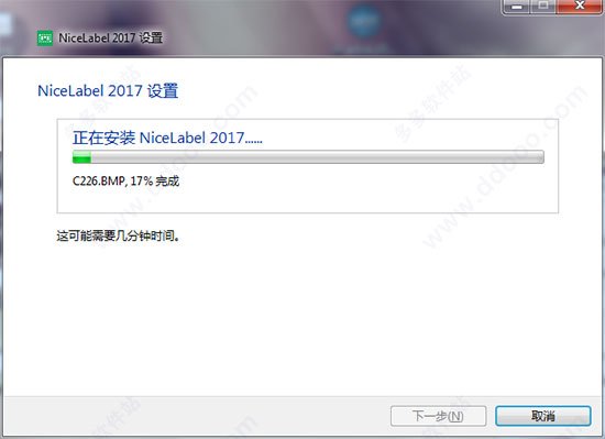 NiceLabel Designer 2017破解