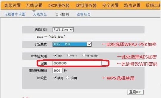 totolink路由器怎么设置啊 求救