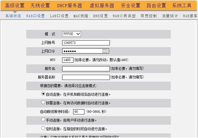 totolink路由器怎么设置啊 求救