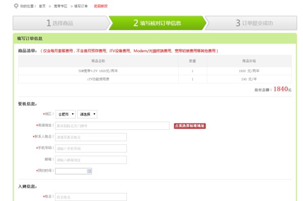 电信联通移动宽带哪个比较好？