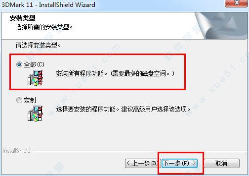 跪求一份3DMark 11破解版