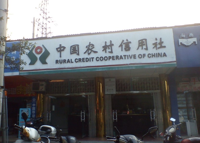 江西省农村信用社查询电话号码