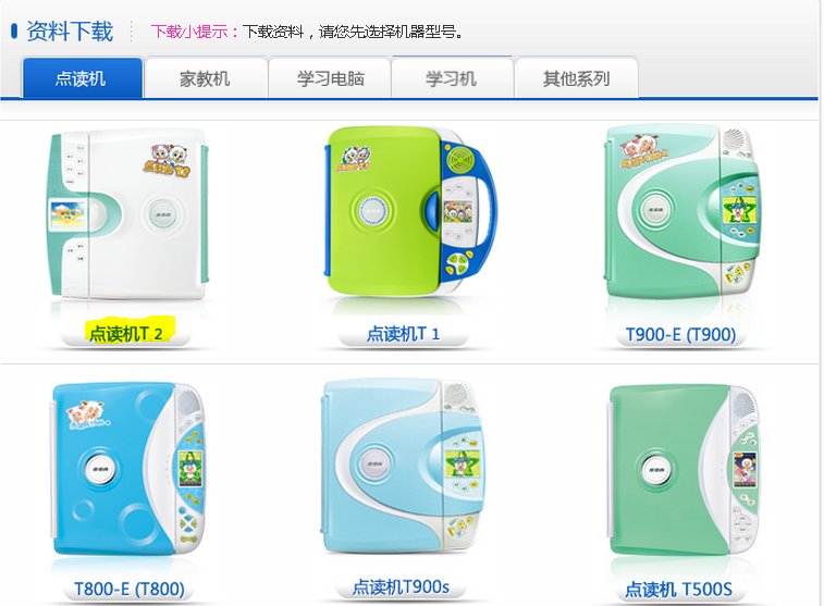 步步高点读机T600系统文件误删了怎么办啊?