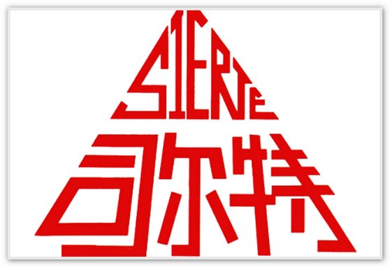 中国水溶肥十大品牌