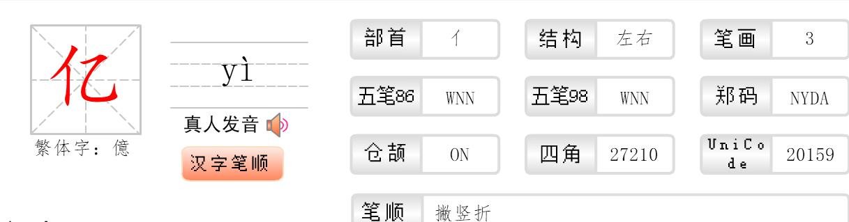 人字加一笔是什么字?