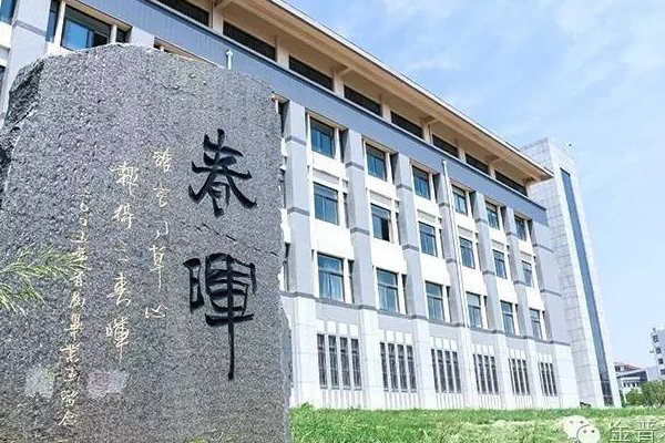 大连财经学院学费多少2023