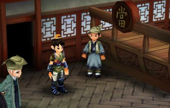 仙剑奇侠传三攻略