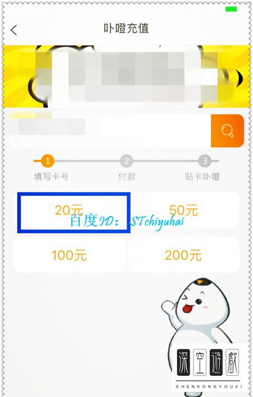 e通卡如何进行网上充值