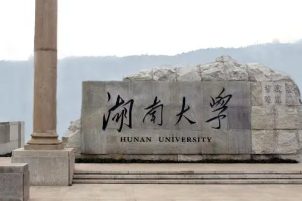 湖南大学个人门户初始密码