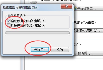 FAT32转NTFS怎么转？