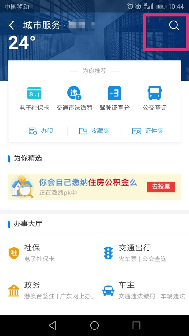 网上可以办理港澳通行证续签吗？