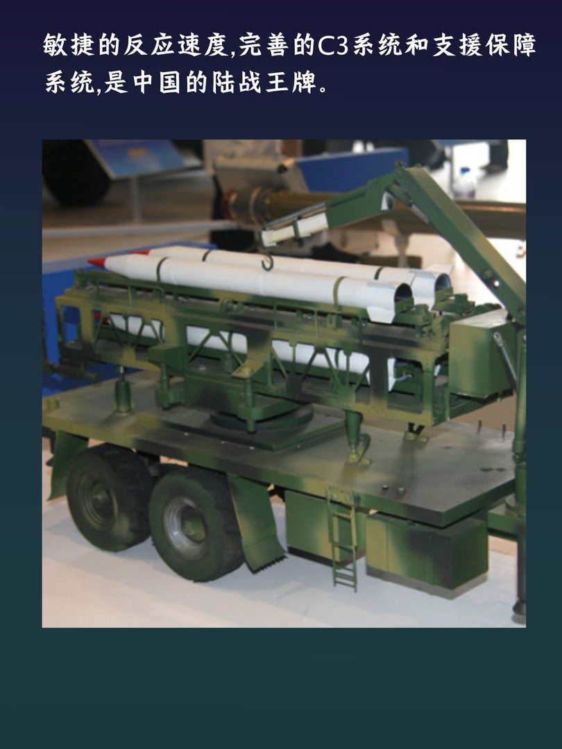 WS-1/1B型300毫米多管火箭炮