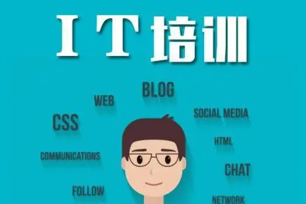 it培训机构排名