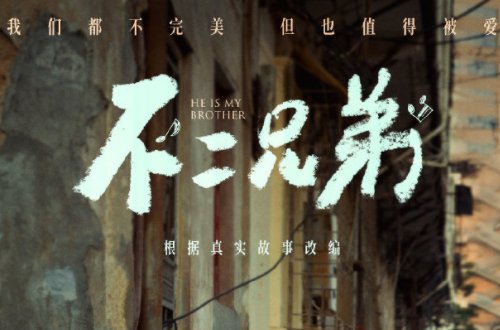 3月上映的电影