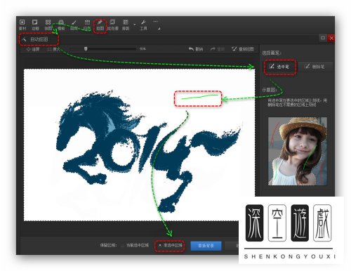 光影魔术手抠图去背景教程
