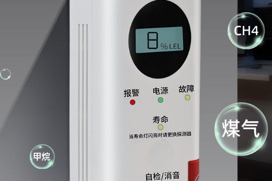 燃气报警器十大品牌排行榜